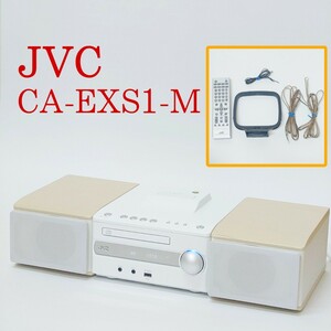 【美品・動作品】JVC CA-EXS1-M CDコンポ ミニコンポ コンパクトコンポーネントシステム EX-S1-M ウッドコーンスピーカー Victor