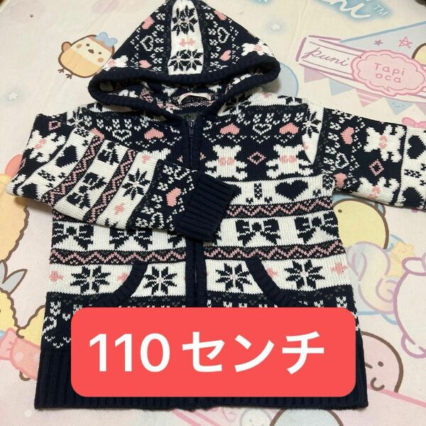 ジップアップ ニット アウター　女の子　110センチ パーカー　冬服　