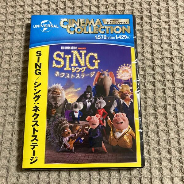 SING/シング:ネクストステージ DVD