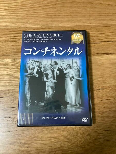 【新品未開封】コンチネンタル（DVD）