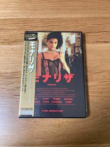 【新品未開封】モナリザ HDマスター （DVD）