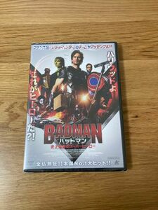 【新品未開封】バッドマン 史上最低のスーパーヒーロー（DVD）