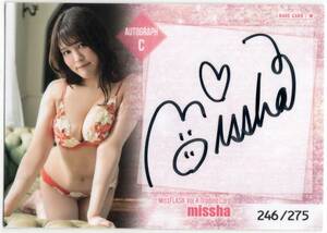 HIT'S/ミスFLASH Vol.4　missha　直筆サインカード KISS C　246/275