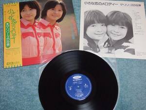 LP The Lily / Melody of Little Love / The Relley's World Records