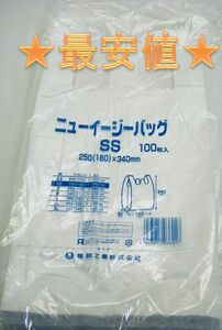 混載可　即決レジ袋　*レジバック　ゴミ袋　■ＳＳ（25号）100枚×20パック　最安値　【半透明　乳白色】からお選びください