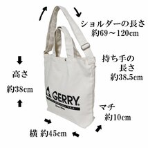 ジェリー トートバッグ ショルダーバッグ GERRY 天ファスナー2WAY コットン B4サイズ★アイボリー新品【メール便発送（全国送料無料）】_画像8