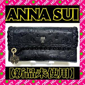 【新品未使用】ANNA SUI 財布 ダリア 黒 がま口 蝶 アナスイ バタフライ