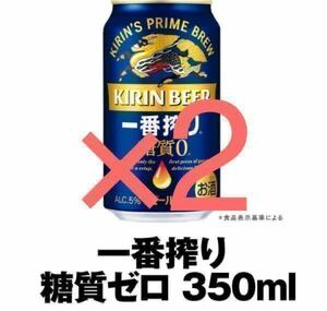 セブンイレブン キリン 一番搾り 糖質ゼロ 2本分 i11