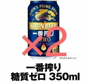 セブンイレブン キリン 一番搾り 糖質ゼロ 2本分 i12