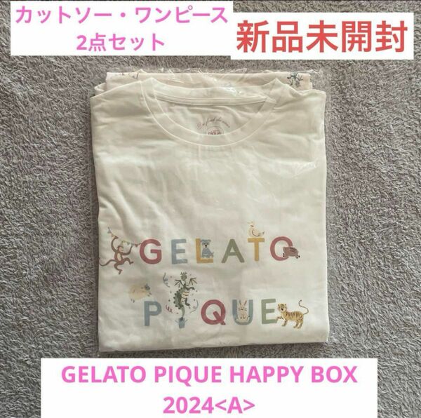 GELATO PIQUE HAPPY BOX 2024 2点セット