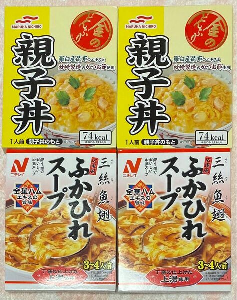 【新品　未開封】4個 ふかひれスープ　親子丼　フカヒレ　グルメ　