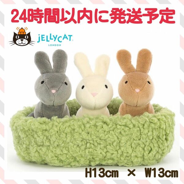 新品　完売品　ジェリーキャット　うさぎ　ウサギ　バニー　 ぬいぐるみ　jellycat