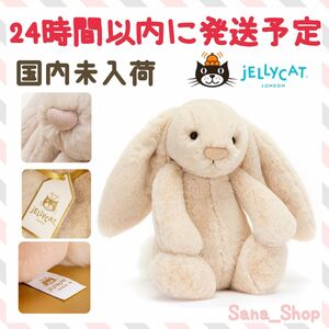 新作　国内未入荷　新品　ジェリーキャット　ウサギ　うさぎ　バニー　ぬいぐるみ