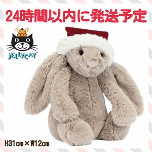 新品　新作　クリスマス　ジェリーキャット　ぬいぐるみ　バニー　うさぎ　ウサギ　兎