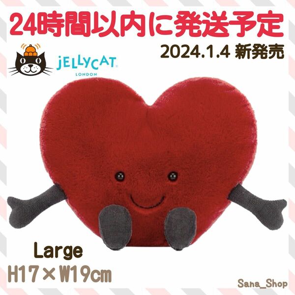 新作　新品　ジェリーキャット　赤　ハート　Heart オブジェ　ぬいぐるみ　L