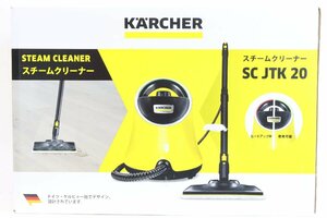 【未開封品】KARCHER/ケルヒャー 〇 スチームクリーナー [SC JTK20] イエロー 〇 ＃5384