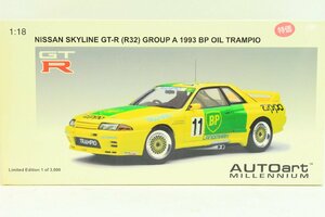 【未開封】AUTOart/オートアート ☆ 1/18 日産 スカイライン GT-R（R32）グループA 1993 BP OIL TRAMPIO ミニカー ☆ #5462