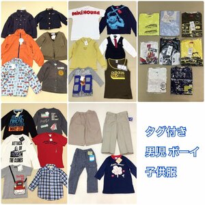 ■【タグ付き未使用品】OJICO/ミキハウス/西松屋 他 キッズ 男の子 ボーイ 衣類 30点 まとめ売り 卸 福袋■