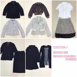 ■ヒロココシノ 10点 まとめ売り コート ジャケット ワンピース スカート タグ付き含む HIROKO BIS/HIROKO KOSHINO HOMME 卸■