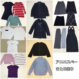 ■agnes b. アニエスベー 20点 まとめ売り サイズMIX ジャケット Tシャツ ス ワンピース スカート エプロン 中古卸■