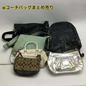 ■COACH バッグまとめ売り 7点 約/4.73kg トートバッグ/ショルダーバッグ/リュックなど■