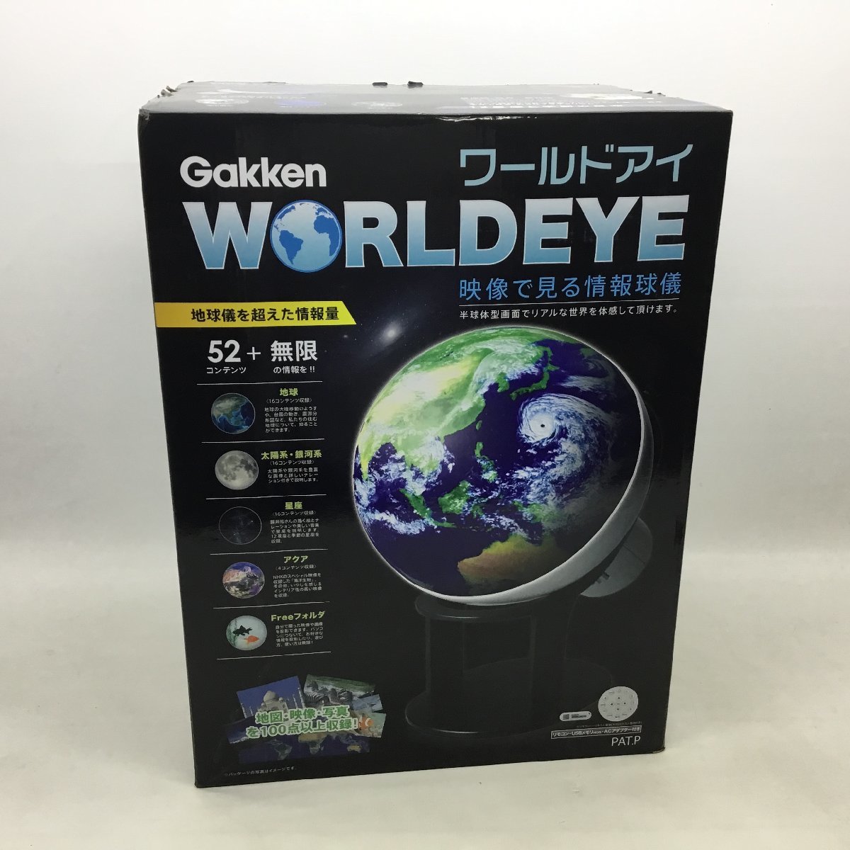 Yahoo!オークション -「gakken ワールドアイ」の落札相場・落札価格