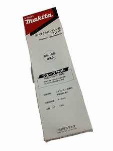 ★makita ポータブルバンドソー用ブレード　A-48153 BIM-18W 3本入 未使用長期保管 現状品0.25kg★