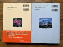 ★☆★北海道の山と谷　上下セット　沢登りガイド　中古★☆★_画像2