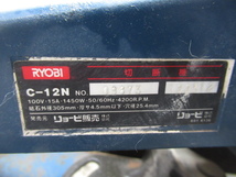 42697 RYOBI リョービ C-12N レヂボンカット レジボン 電動 工具 切断機 鉄切り 高速 カッター 家庭 電気 100V _画像4
