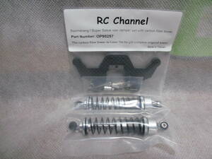 未使用未開封品 RC Channel OP95257 タミヤ ブーメラン / スーパーセイバー / BIGWIG カーボンタワー付きリアダンパーセット