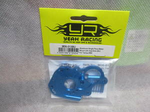 未使用未開封品 Yeah Racing M06-013BU タミヤM06用ヒートシンク(BU)付きアルミニウムシングルピースモーターマウント