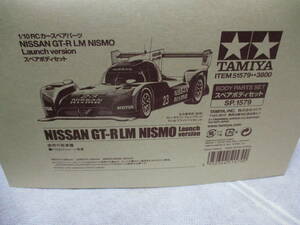 未使用品 タミヤ SP-1579 NISSAN GT-R LM NISMO Launch version スペアボディセット 51579