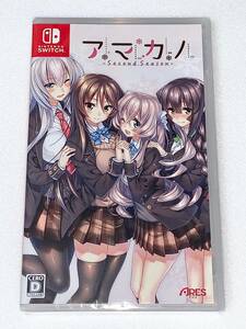 Nintendo Switch あざらしそふと アマカノ ～Second Season～ 通常版 未開封／ピロ水