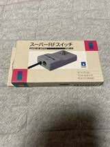 スーパーRFスイッチ☆HORI☆HSRF-01☆ファミコン☆スーパーファミコン☆PCエンジン☆美品_画像1