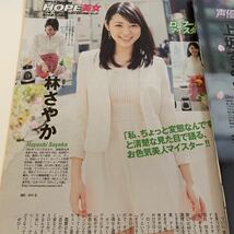 A54-3 松井愛莉 今野鮎莉 南乃彩希 上坂すみれ 林さやか 水沢アリー 采女華 芦田美歩 切り抜き 2013年☆送料140_画像5