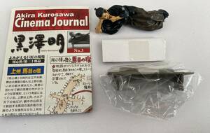 黒澤明 よみがえる巨匠の現場 ☆ 用心棒 椿三十郎篇 寝姿 桑畑三十郎 彩色版 ☆ 海洋堂 カラー フィギュア 三船敏郎 