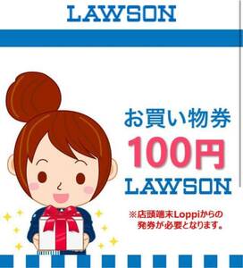 2000円分　LAWSON ローソン お買い物券 100円x 20枚　2024 2 29まで