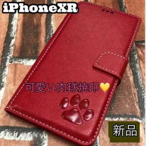 Phone手帳型ケース【iPhoneXR専用 可愛い肉球焼印！PU手帳ケース新品未使用レッド】ストラップ穴あり