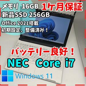 【NEC】LM750 高性能i7 新品SSD256GB 16GB 白ノートPC　Core i7 3537U 送料無料 office2021認証済み！