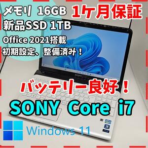 【VAIO】SVE 高性能i7 新品SSD1TB 16GB 白 ノートPC　Core i7 3612QM 送料無料 office2021認証済み！