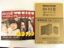 42 ＤＶＤ未開封「山口百恵「赤いシリーズ」　ＤＶＤマガジン　全55冊+専用ＢＯＸ」_画像10