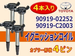 新品 イグニッションコイル 4本入 トヨタ アイシス ZGM11G ZGM11W ZGM15G 純正品番 90919-02252/90919-C2003 Aec5-4