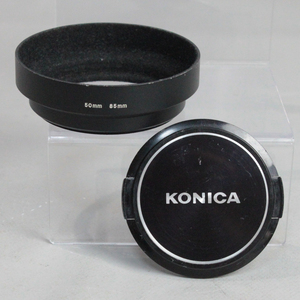 111956 【良品 コニカ】 Konica 取付口径 55mm f50mm・f85mm用 スクリュー式メタルレンズフード&55mm キャップ