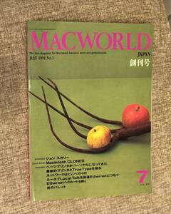 MACWORLD Japan 雑誌　1991年7月　No.1