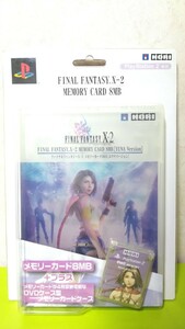 FF X-2、メモリーカード、メモリーカードケース
