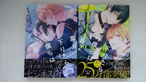 【即決/送料無料】ざらめ鮫★幕が下りたら僕らは番 1＆2（通常版）