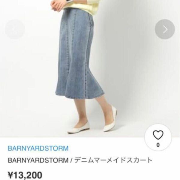 デニム　マーメイドスカート　BARNYARDSTORM