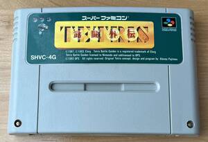 ◇テトリス 武闘外伝 スーパーファミコン 中古 SFC ソフト カセット 1993 日本製 任天堂