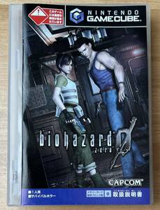 ◇ニンテンドー ゲームキューブ バイオハザード 0 中古 ソフト NINTENDO 任天堂 カプコン 日本製 GC バイオ ZERO