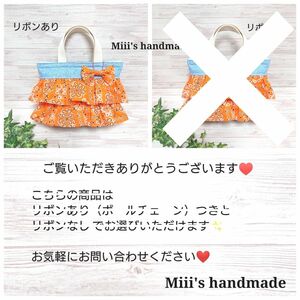 ハンドメイド オレンジ ペイズリー柄 フリル ハンドバッグ バッグ かばん 可愛い ランチバッグ 女の子 レディース 西海岸